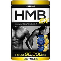 (몬드 셀렉션 금상) COCOLAB HMB EX 서플리먼트 바디 메이크 콘테스트 우승자 감수 90 000㎎ 360 타블렛 30~60일분 근육 트레이닝 트레이닝 일본제