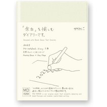 미도리 MD노트 다이어리 수첩 2023년 데일리, 문고(데일리)