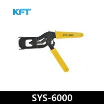 KFT 동축 원형 압착기 동축압착기 SYS-6000 (5C), 동축압착기 원형 SYS-6000 5C