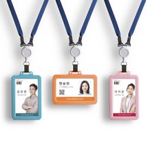 국산 실리콘 사원증 케이스 신분증 명찰 목걸이 줄 홀더, 사원증 가로형 스카이