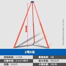체인블럭삼발이 1톤 2톤 3톤 갠트리 개폐식 구조용삼각대 리프팅 삼각 운반기 건설용 지지대, 1톤 4m 삼각대