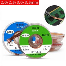 납땜용 납땜 제거 메쉬 브레이드 테이프 구리 용접 포인트 솔더 리무버 1.5-3.5mm 와이어 심지 주석 납 코드 플럭스, 1.5mX4.0mm, 1pc
