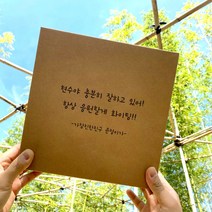 나만의 특별한 선물상자 답례품 큰선물상자 주문제작, 글자만, 대