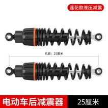 헬퍼스프링 충격 흡수 방지 헤어서스펜션 완충기, 리어 쇼크 업소버 25cm 쌍 가격 로터스