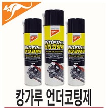 캉가루 스프레이 언더코팅제(550ml) 녹방지 녹제거, 단품, 상세페이지 참조
