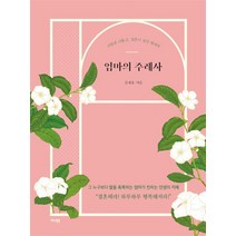 엄마의 주례사, 단품, 가디언