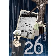 26년 2, 재미주의
