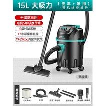 건습식 청소기 미용실 바닥 매장 카펫트 공업용 카페 식당, A) 15L 1200W+옵션5개