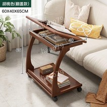 사이드 테이블 소파옆 노트북 커피 우드형 코너 이동형 바퀴 각도조절, 5.원목프레임월넛색상60x40x65(플립커버포함)