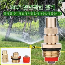 POZEAL 원림 관개 조절식 분무기 노즐 최저 3666원 1개, 조절식 분무기 노즐*3