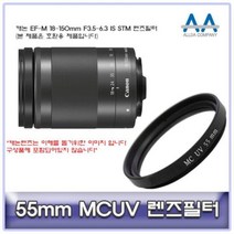 OGJ551042캐논 EF-M 18-150mm F3.5-6.3 IS STM 필터 55mm MCUV, 단일옵션
