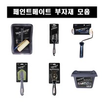 노루페인트 페인트메이트 페인팅세트 붓 롤러 패드 스크래퍼 트레이, 05.코너브러쉬 6.5cm