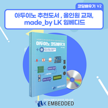 아두이노 코딩 배우기