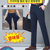 남성 비즈니스 캐주얼 바지 고탄력 남성 캐주얼 바지 남성 쿨바지 남성여름냉장고바지 남자편한바지 남자통바지