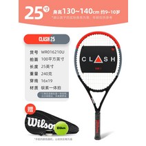 윌슨 테니스 라켓 클래시v2 프로스태프97 블레이드v8 울트라 헤드스피드 울트라 소형, 【SF 익스프레스】클래시 25