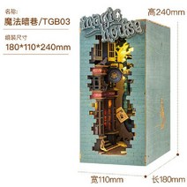 북앤드 조명 소품 인테리어 책꽂이 책장 빈티지 미니어쳐 DIY 키트, 마법의 어두운 골목