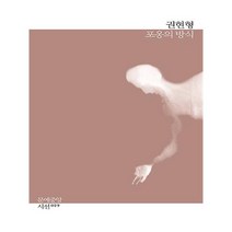 유니오니아시아 포옹의 방식