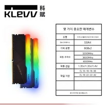 16G 메모리 스틱 8gx2 3200/3600 컴퓨터 ddr4 데스크탑, 3200MHz, 라이트 바 DDR4 16GB(듀얼채널8Gx2)