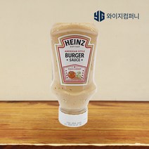 하인즈 버거소스 230g 소스 햄버거 샌드위치 아메리칸 수제 간식 샐러드