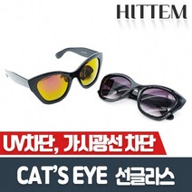 BUyuS남성 여성 남자 여자 패션 미러 선글라스 캣츠아이굿딜 브이숍