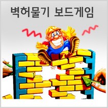 보드게임 밸런스게임 균형잡기 땅딸보 아저씨 벽허물기 게임, 01.땅딸보의벽허물기