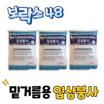 농사친구 대유 입상 붕사 비료 입제 1KG 3개 + EM팩 세트 토양 시비 붕산 붕소 배추 김장 밑거름 기비 추비 고추 양파 마늘, 1세트