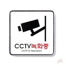 쇼프 창고 문 간 스텐 화장실 사무실 표시 표지 현 안내 아크릴 판 0W86EAE5, 1개