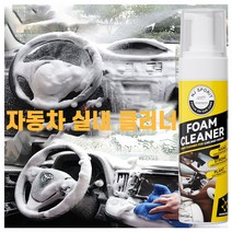 자동차 가죽 클리너 실내 세정제 가죽쇼파 명품가방 클리너 가죽 얼룩제거, 4개, 200ml