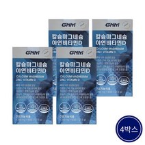 GNM자연의품격 칼마디아 칼맥디 캴슘 칼슘마그네슘디 4박스, 상세페이지 참조, 상세페이지 참조