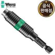 베라 토션 퀵 아답터 비트홀더 연결대 임팩드릴 897/4 R SB