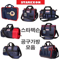 STAREXON 스타렉슨 공구가방 휴대용 연장가방 다용도 방수, 1개