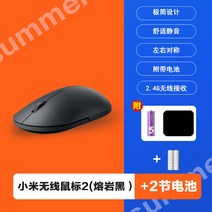 노트북마우스 샤오미 코시무선마우스 2대 소음방지 팬시 휴대 남자 여학생 미니 게임용 PC 사무실 2928981348, 표준세트, 샤오미 코시무선마우스 2블랙 증정함