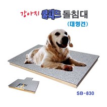 강아지 돌침대 (쿨패드) -대형견 애견돌침대 애견침대[아이리스] #999EA, 본상품선택
