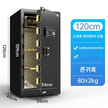 대형금고 Ones safe home 45/60/70/80cm 사무실 안전 원격 키 지문 암호 WiFi 3 층 올 스틸 도난 방지 작은 금고 보이지 않는 신제품 알람, 1.2m형 - 비즈니스 블랙 - (열쇠   지문 비밀번