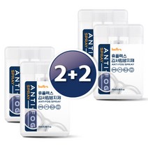 (2+2) 안경 김서림방지제 스프레이 20ml