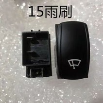 경운기가격 미니경운기Futian Deere Dongfanghong 트랙터 헤드 라이트 와이퍼 혼 로커 스위치 방수 및 방, 04 15 wiper