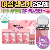 여성갱년기 활력 PMS 증후군 에좋은 식약처인증 회화나무 열매 감마리놀렌산 보조제 50대 엄마 60대 중년 여성 콜레스테롤 피부 개선 산삼 오미자 석류 저분자콜라겐 로즈힙 성분