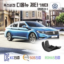 폭스바겐 신형 디올뉴 제타 7세대 코일매트 카매트 발매트 바닥 시트 발판 깔판 차량용 차량 자동차 매트 실내 메트, 브라운, 디올뉴제타 (2020.11~), 트렁크매트