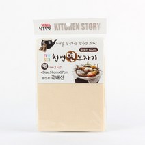 리빙토크 천연 면 사각 보자기 삼베 만두 떡 찜기 찜판, 1개, 대 57x57cm