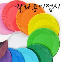 칼라종이접시 10장입/칼라접시/색접시/일회용접시/학습준비물/미술재료/만들기재료/유치원용품/컬러접시, 녹색(10장입)
