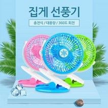 RWU8303881 +1 집게선풍기 유모차 침실 책상 사무실 외출시, 그린