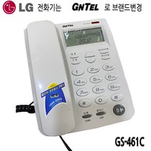 LG 전화기 GS-492C 사무용 GS-461C 가정용 브랜드변경(지엔텔) LCD 발신자표시 온후크다이얼, GS-461C(발신자표시)-화이트