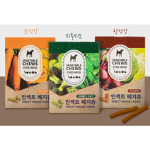 알러지 걱정없는 인섹트 베지츄 강아지 간식 애견간식 채소간식/ 벅스독 알러지 피부 다이어트사료, 1+1+1, 비트/양배추