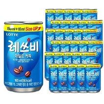 레쓰비 마일드 캔커피 160ml 60개 편의점 사무실 커피, 레쓰비 마일드 캔커피  160ml x 60개