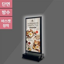 LED 배너 간판 안내판 광고판 홍보 입간판 65x143cm B, 1개