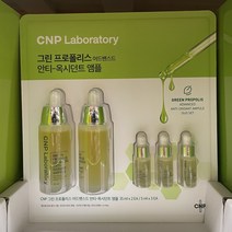 CNP 차앤박 그린프로폴리스앰플 35mlx2+5mlX3 / 코스트코