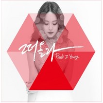 중고CD) 백지영 - 떠올라
