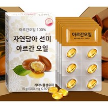 모로코산 선미 식용 아르간오일(500mgx30캡슐)