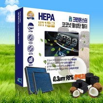 ssm 자동차 차량 실내 에어컨필터 교체 헤파필터 미세먼지차단필터 코나 올뉴 투싼 ix nx4 펠리세이드 포터2 k3 k5 k7 k9 니로ev 레이 로체 올뉴모닝 봉고3, SS04-1 렉스턴 스포츠 18.01~