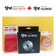 초강력 찰떡 나노 양면테이프 3종SET, 나노 양면테이프 3종